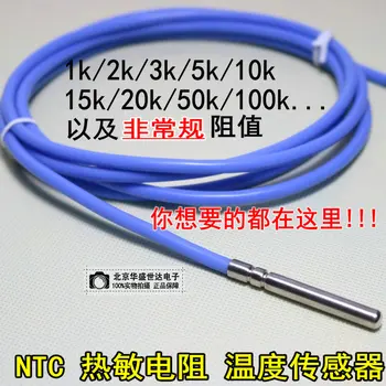 Ntc Temperatur Sensor 1K 2K 3K 5K 10K 15K 20K 50K 100k Wasserdicht