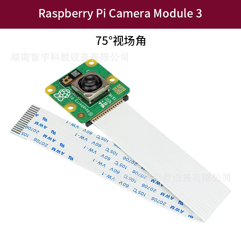 Raspberry PI Kameramodul 3 Weitwinkel NoIR Kamera 12 Millionen Pixel Autofokus Nachtsicht