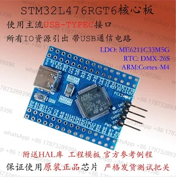 STM32L476RGT6 Entwicklungsboard ARM Minimales System STM32L4 Kernplatine