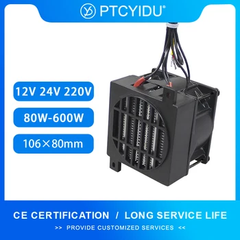 106*80mm 12V 24V 220V 80W ~ 600W Isolierte Keramik PTC Heizung mit Lüfter Konstante Temperatur PTC Lüfter
