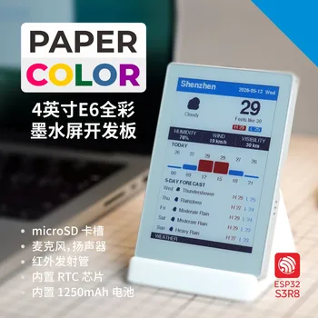 M5Stack PaperColor 4-Zoll E-Ink Spectra 6 Vollfarbiger E-Paper Reader Entwicklungsboard ESP32S3 2,4G WLAN