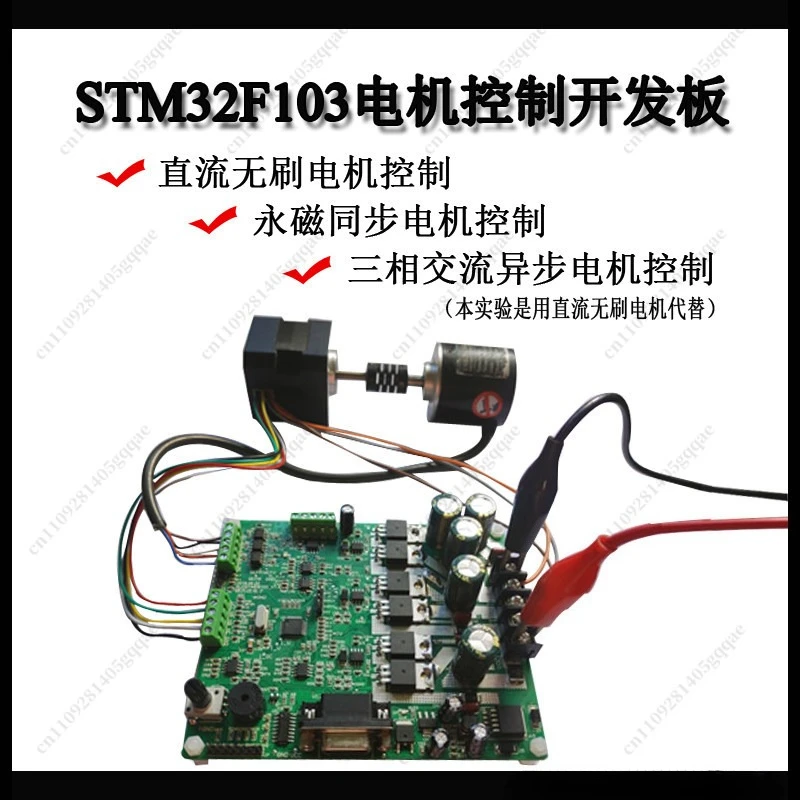 STM32F32 FOC Motorsteuerplatine für BLDC PMSM ACIM – Bild 2