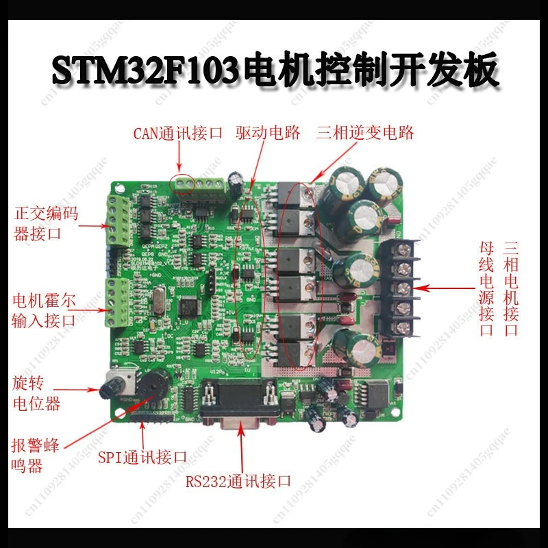 STM32F32 FOC Motorsteuerplatine für BLDC PMSM ACIM Entwicklungs-Lernkit