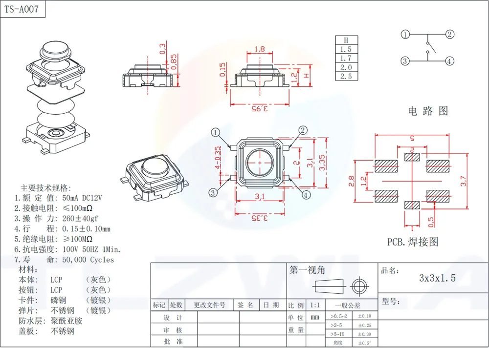 3*3*1,5mm SMT Tactile Tact Mini Push Button Schalter Micro (100 Stück) – Bild 6