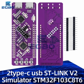 2type-c usb ST-LINK v2 simulator download programmierer stm32f103c8t6 ttl serielle port herunter laden