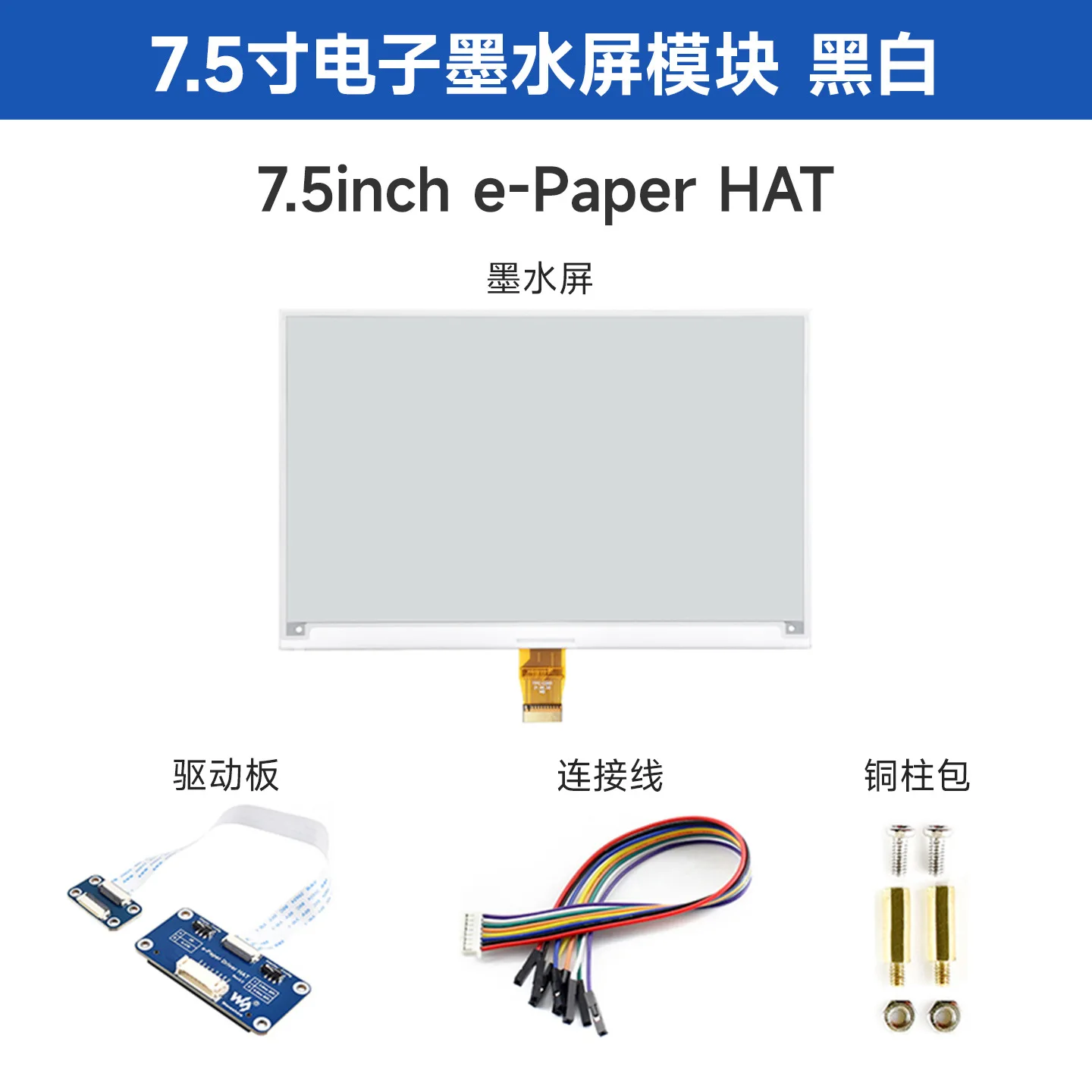 Waveshare 7,5 Zoll E-Ink E-Paper Bildschirm, Bare Screen / Modul – Bild 6