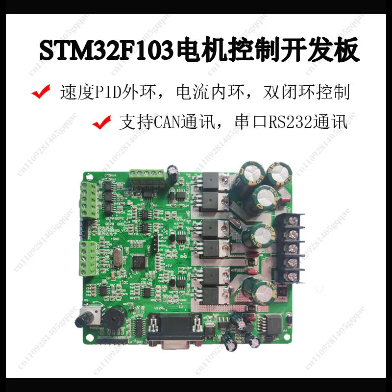 STM32F32 FOC Motorsteuerplatine für BLDC PMSM ACIM – Bild 3